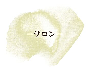 ソレイユ(Soleil)/-サロン-