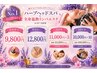 【人気No1】全身温熱リンパボディ＋ハーブヘッドスパ　110分