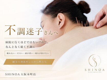 鍼灸サロンSHINOA【シノア】大阪本町店 美容鍼灸/小顔/毛穴/ピーリング/シミの写真