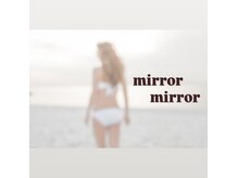 ミラミラ(mirror mirror)