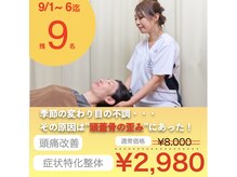 整体タナゴコロ