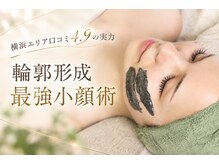 ジェイドットレイ(J.Rei)の雰囲気（リピーター続出！小顔頭蓋骨矯正。立体感のあるお顔へ。）