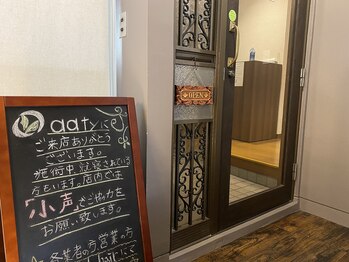 アーティ(aaty)/店内では小声でお願致します☆