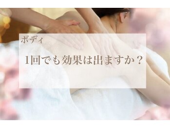 エステティックサロン サクラ(SAKURA)/A．1度でも効果を実感できます！