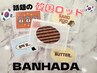 【前回来店から5週間以降】韓国発祥まつげティントパーマ★韓国ロッド使用