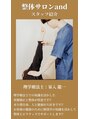 くまがい整体院 稲荷店 家入 龍一
