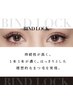 【圧倒的持続】バインドロック120束8800円/LINE予約#束感無料