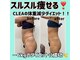 クレア(CLEA)の写真