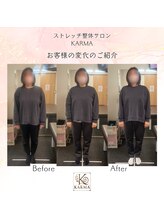 カルマ(KARMA)/MENU【姿勢改善プログラム】