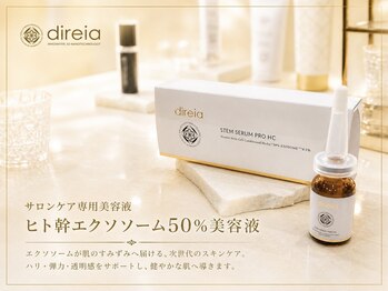 グラツィア 福岡天神地下街店/ヒト幹50％美容液［天神駅］