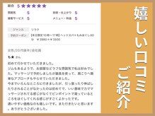 ローリエ/好評価口コミご紹介！
