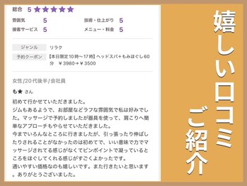 ローリエ/好評価口コミご紹介!