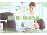 【腰痛/反り腰改善】マシンピラティス 45分<女性限定>¥0