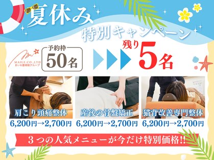 マイレ 甲賀水口店(MAILE)の写真