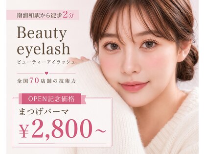 ビューティーアイラッシュ まるひろ南浦和店の写真