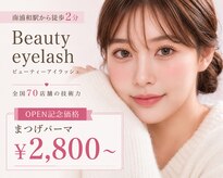 ビューティーアイラッシュ まるひろ南浦和店