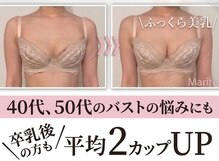 マリール(Marire)