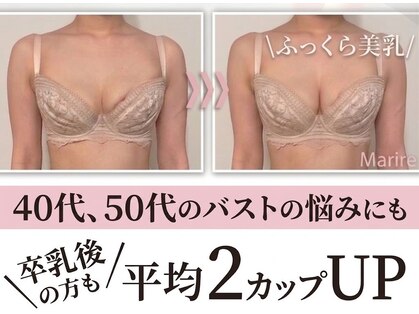 マリール(Marire)の写真
