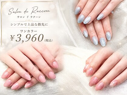 サロン デ ラクーン(Salon de Raccoon)の写真