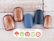 ネイルサロン きのこ/選べるデザインMコース