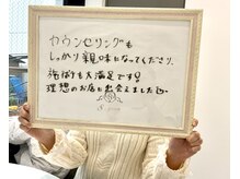 エスグレース 梅田店(S.grace)/痩身お客様からのご感想