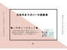 まつ毛回数券でのご予約はこちら