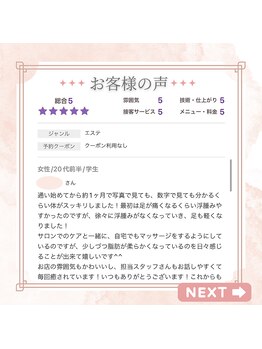 リムサロン(RIMSALON)/