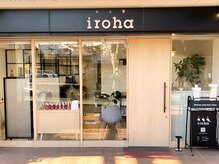 大人髪イロハ(iroha)の雰囲気（お洒落な外観・内装です♪）