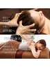 【睡眠の質向上】ヘッドスパ＋首凝り解消の極上マッサージ60分7,200円