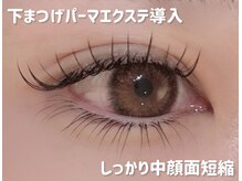 マヴィアイラッシュ バイヘッドライト 水戸駅南店(Ma Vie eyelash by HEADLIGHT)/