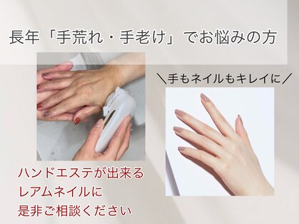 レアムネイル(Leam nail)の写真