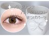 (上)パリジェンヌ/ラッシュリフト/まつげパーマ￥6500→￥4500