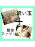 【吸い玉でスッキリ】◎つらい首肩ほぐし＋吸い玉（30分枠） ⇒