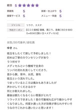 タカラボディサロン/お客様のお喜びの口コミです☆