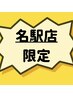 【予約数1番人気！】ドライヘッドスパ首肩75分コース＋炭酸スプレー★6000円