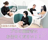 まろんのエステ