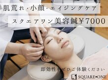 スクエアワン(SQUARE ONE)