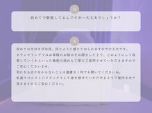 オネム(ONEMU)/よくあるご質問に答えします☆