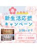 【効果絶大】春先取りクーポン：VIPホワイトニング20分×2回¥7,980→¥1,000