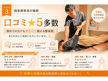 立石たいよう鍼灸整体院の雰囲気（お身体の事は僕にお任せください！様々な悩みに対応します！！）