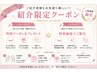 【ご紹介された方限定】最新LEDパーフェクトラッシュ＋アイシャンプー¥4,580