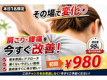 ボディメイクラボ(ボディメイクLABO)の雰囲気（堺駅すぐ★その場で変化実感◎繰り返す肩こり・腰痛を今すぐ改善）