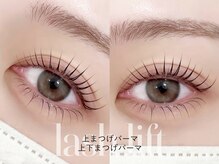 デイシー ネイルアンドアイラッシュ 新宿(deicy)/上下まつげパーマ
