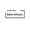 サロン シェーン(Salon Schoen)ロゴ