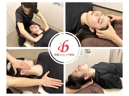 骨盤ストレッチ整体 bの写真