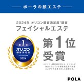 ポーラ 鶴崎駅前店(POLA)