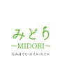 みどり(MIDORI)/みどり ~MIDORI~