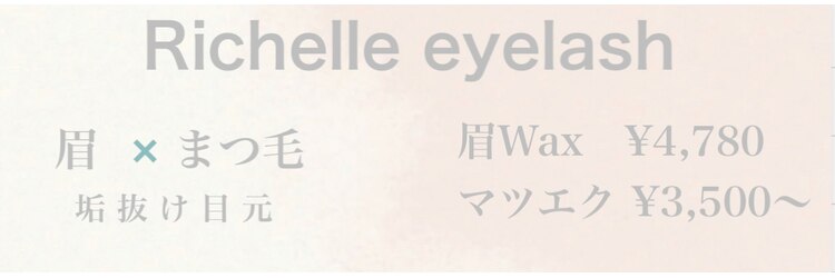 リシェル 横浜店(Richelle)のサロンヘッダー