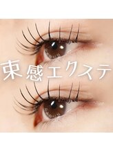 ラナン(RANUN)/【束感エクステ】