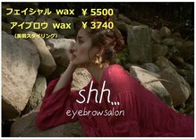 シーッ 高崎店(shh...)
